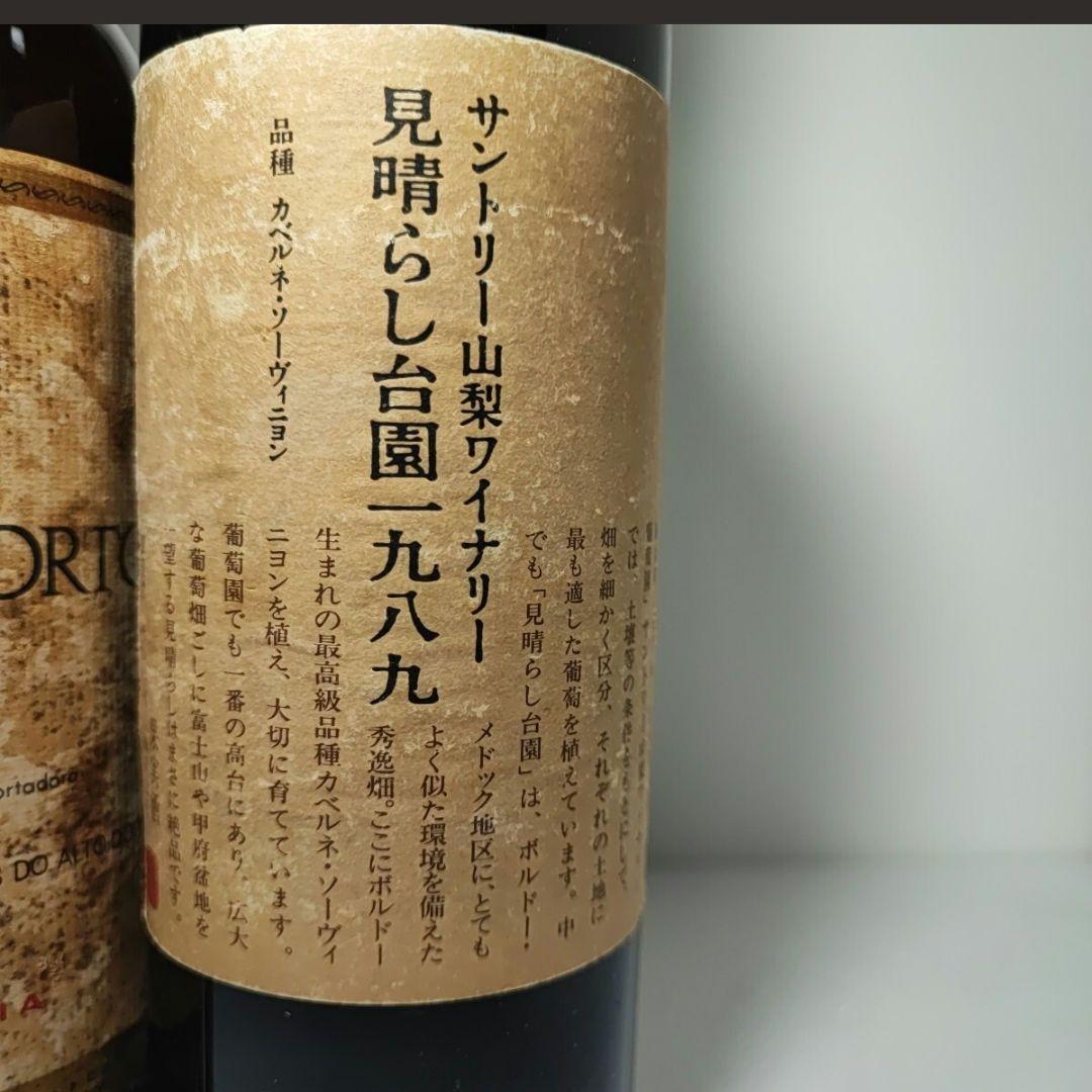 VINHO DO PORTO 関税44年　見晴らし台園一九八九
