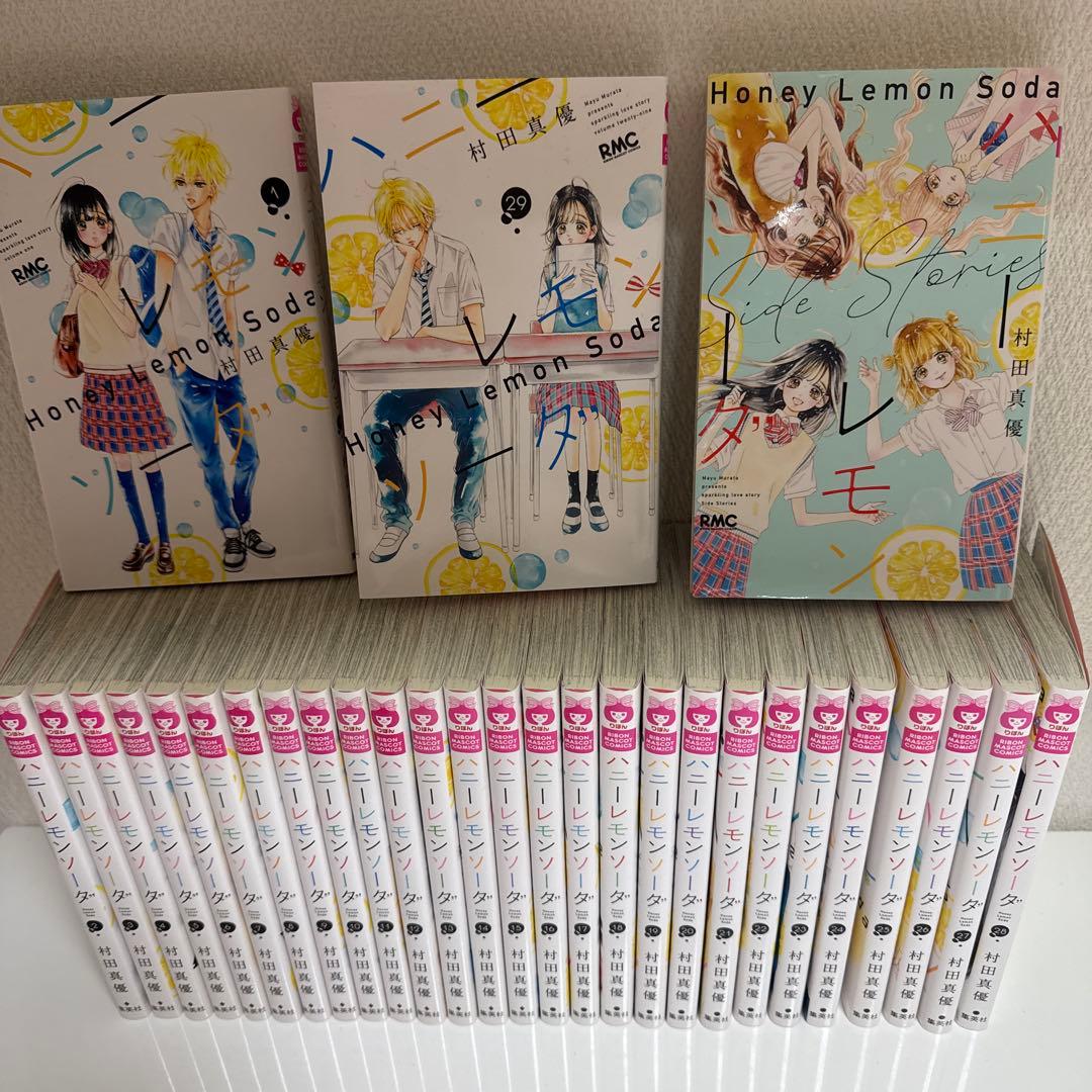 ハニーレモンソーダ 1〜29巻＋SideStories