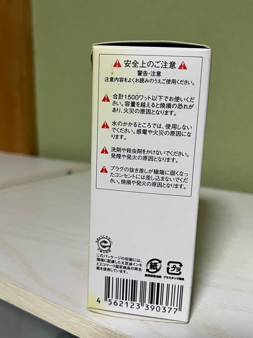 電磁波対策コンセント a-genius 新品未使用