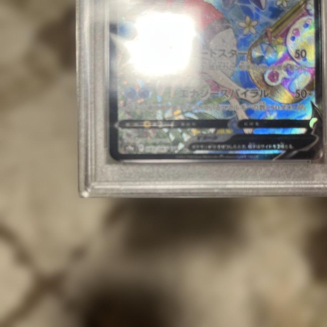 スターミーV CSR S9a バトルリージョン 083/067 PSA10