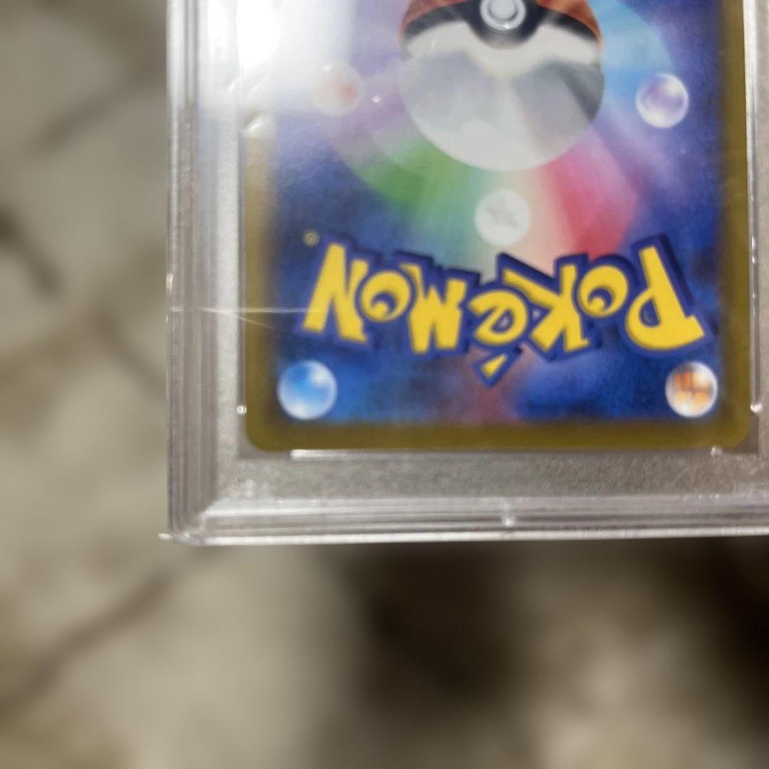 スターミーV CSR S9a バトルリージョン 083/067 PSA10