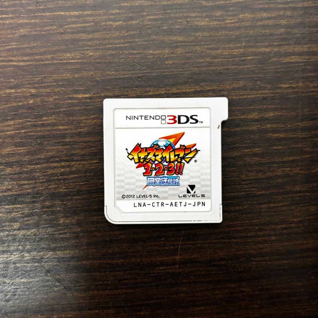 イナズマイレブン1・2・3!! 円堂守伝説 ソフトのみ ニンテンド3DS
