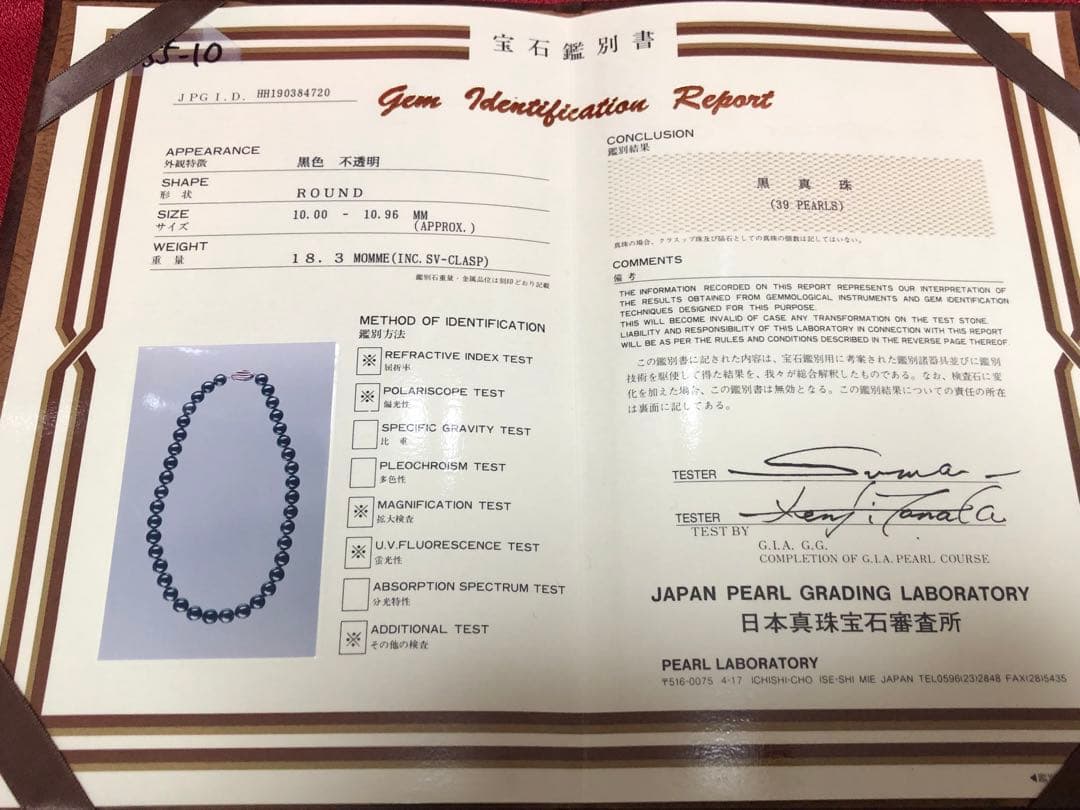 黒真珠　ネックレス　10mm 定価880000円