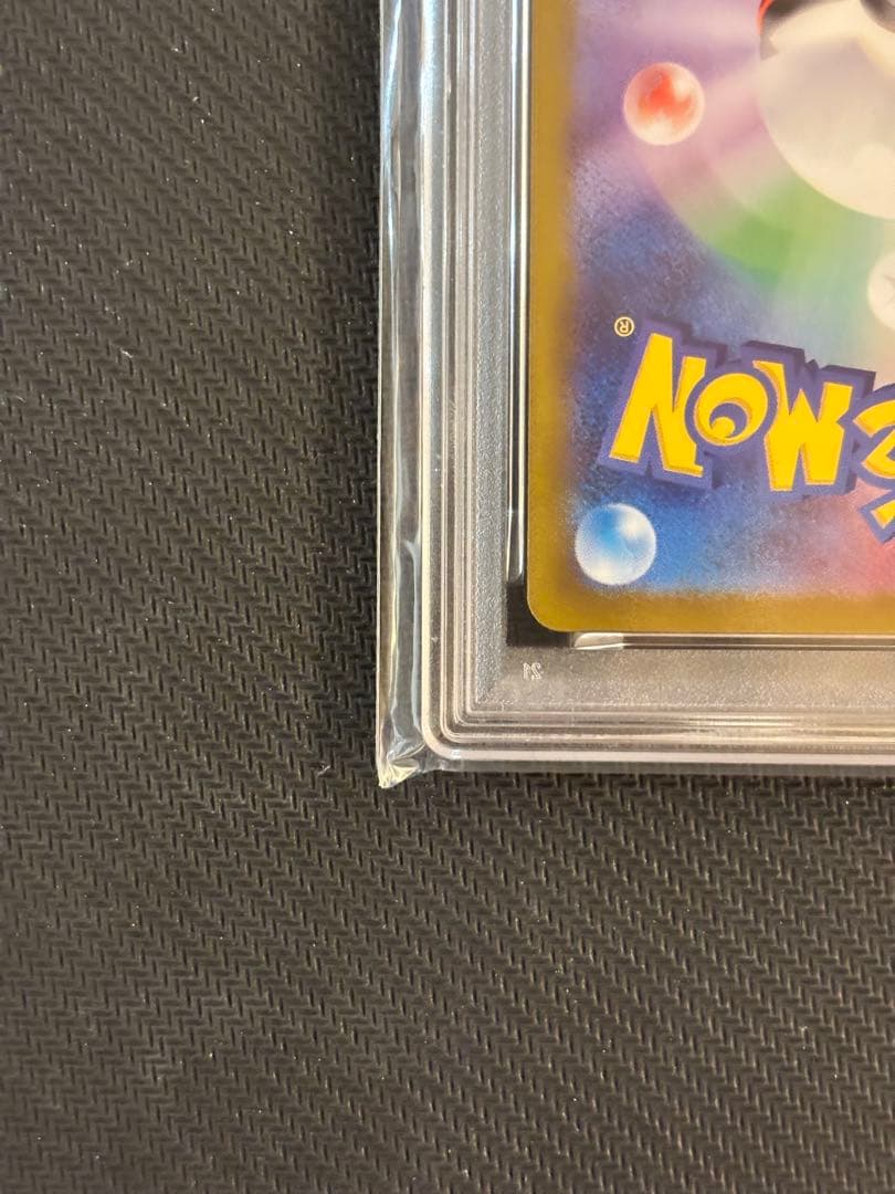 【PSA10最高評価】ブースターex SAR 【ポケカ】