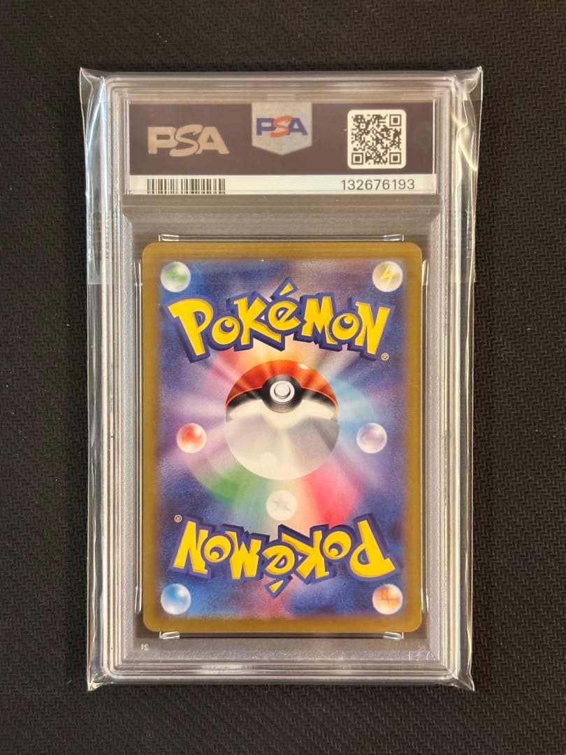 【PSA10最高評価】ブースターex SAR 【ポケカ】