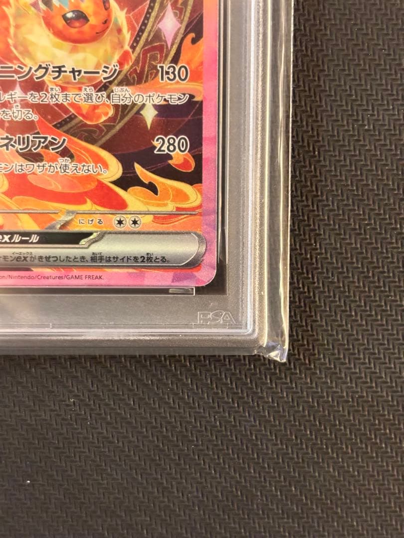 【PSA10最高評価】ブースターex SAR 【ポケカ】