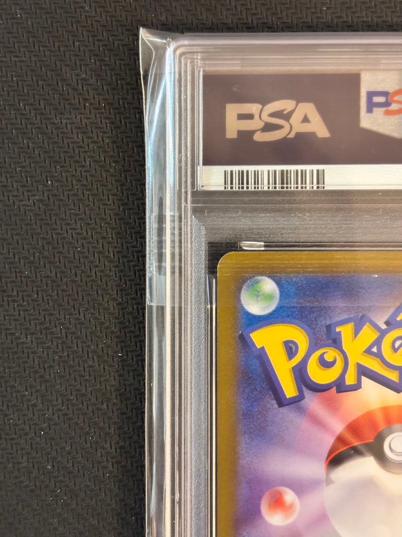 【PSA10最高評価】ブースターex SAR 【ポケカ】