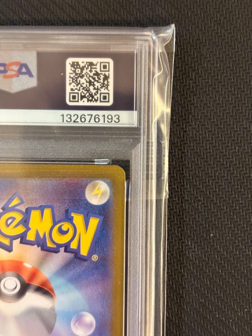 【PSA10最高評価】ブースターex SAR 【ポケカ】