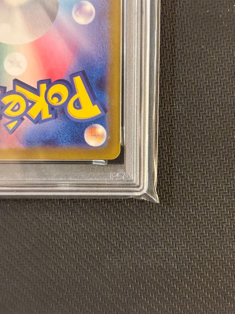 【PSA10最高評価】ブースターex SAR 【ポケカ】