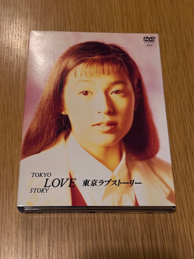 【ブックレット付】東京ラブストーリー DVD-BOX【4枚組】織田裕二