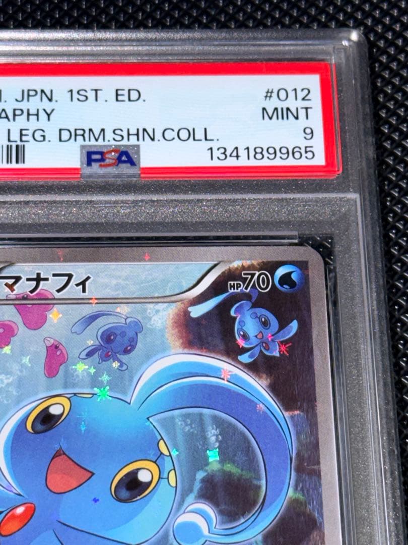 【PSA9】マナフィ CP5 #42
