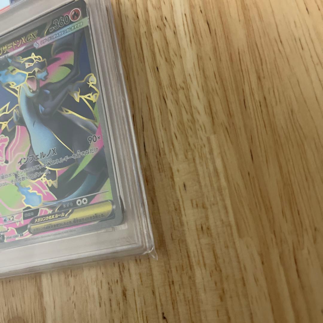 n*0様 メガリザードンX ex SR 094/080