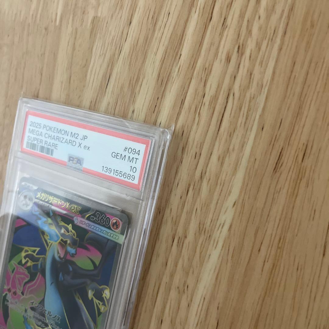 n*0様 メガリザードンX ex SR 094/080