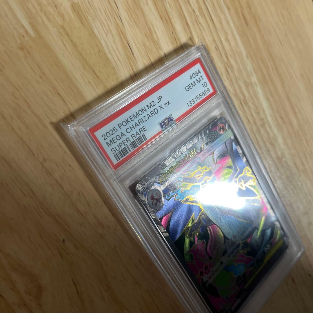 n*0様 メガリザードンX ex SR 094/080