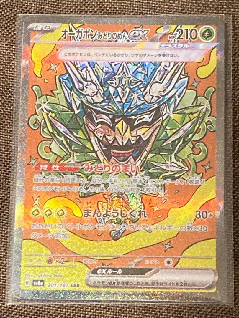 ポケカ ブラッキー マスターボール ミラー マスボ イーブイex SAR 他