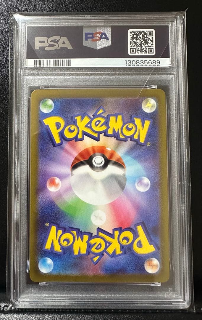 PSA10 ピカチュウ 001/SV-P スカバイ プロモ