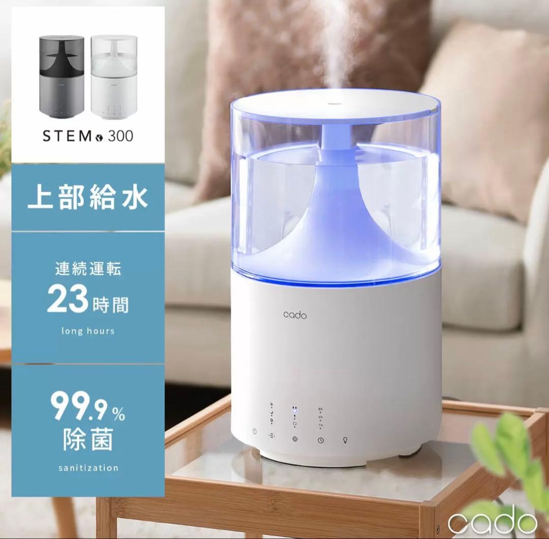 cado STEM 300 加湿器