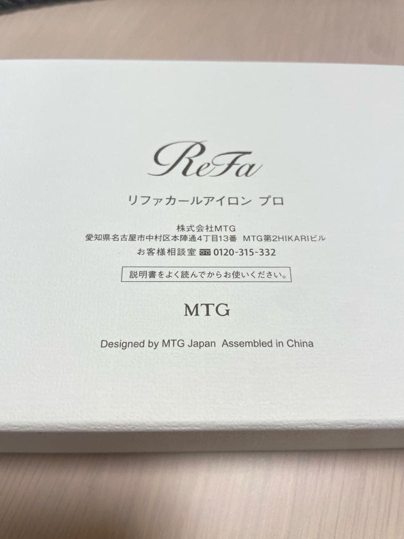 refa リファ カールアイロン プロ ホワイト 32mm