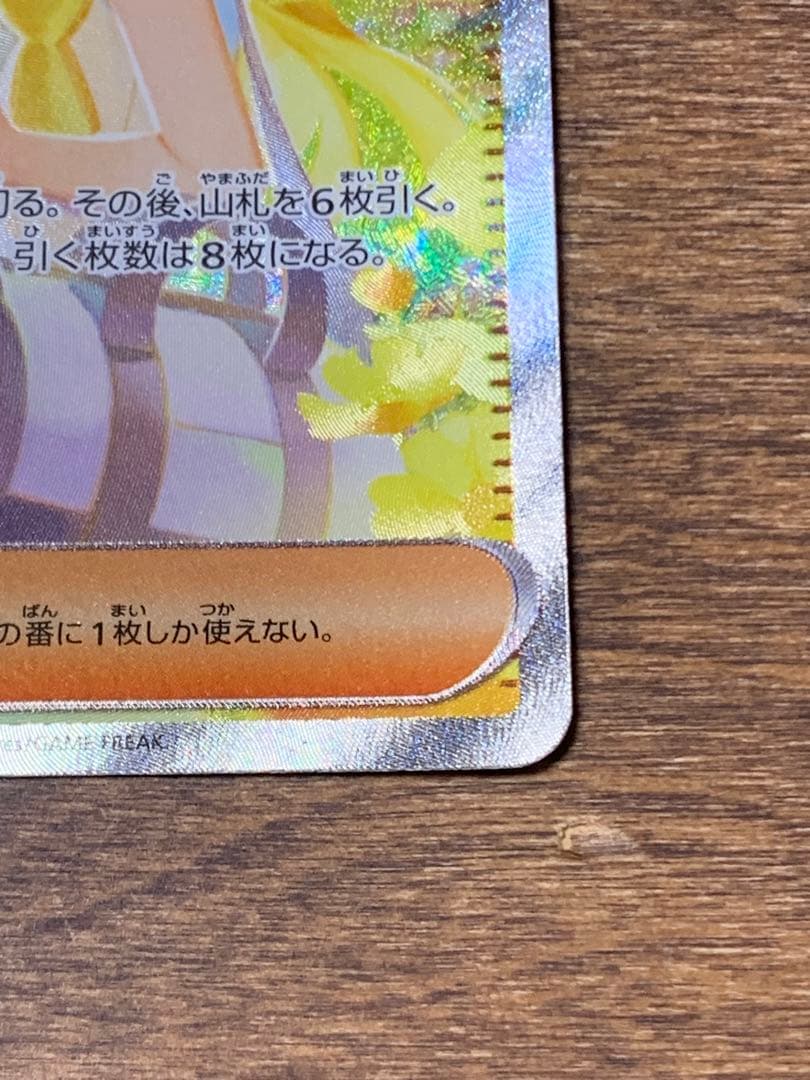 値下げ　リーリエの決心　SAR