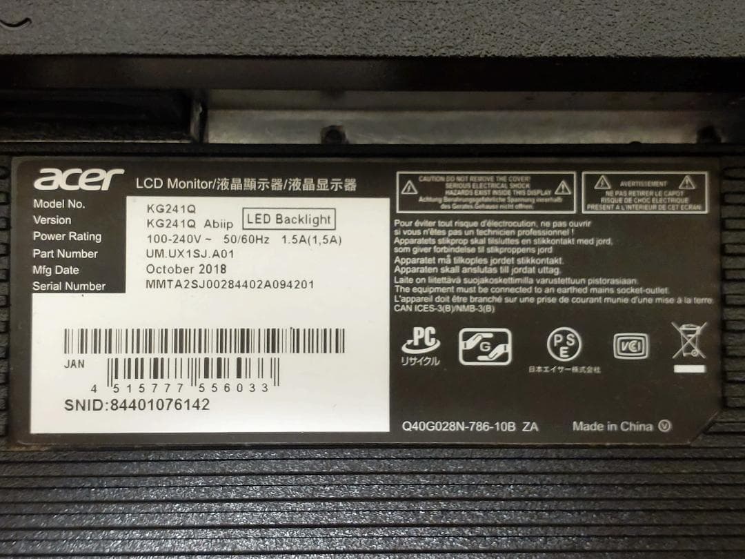 【そう】Acer KG241QAbiip｜23.6 144Hz 0.6ms