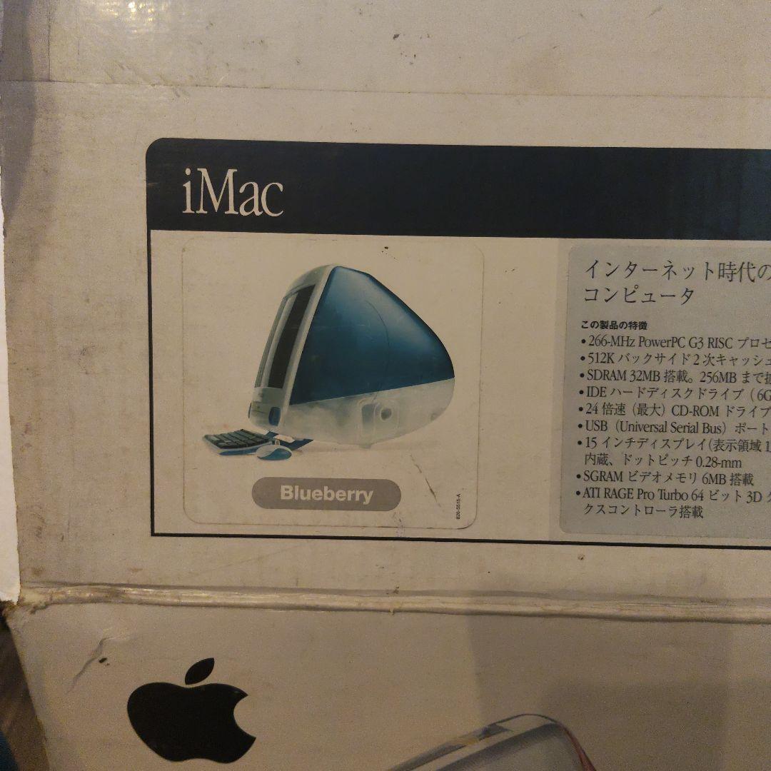 初代Apple iMac人気の スケルトン アップルコンピュータ　ブルーベリー