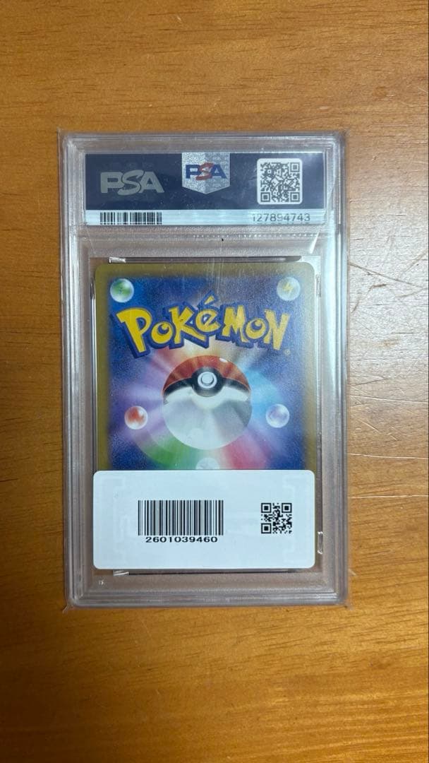 2022年 ポケモンGO ピカチュウ PSA 10