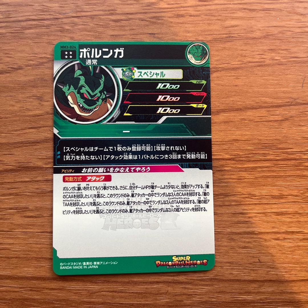 ドラゴンボールヒーローズ　まとめ売り