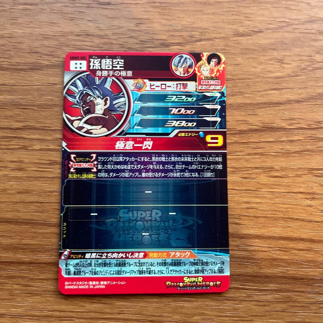 ドラゴンボールヒーローズ　まとめ売り