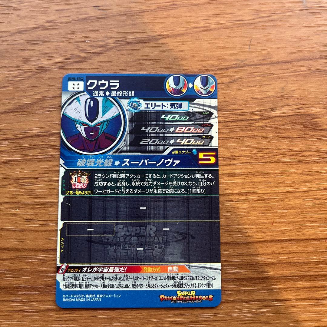 ドラゴンボールヒーローズ　まとめ売り