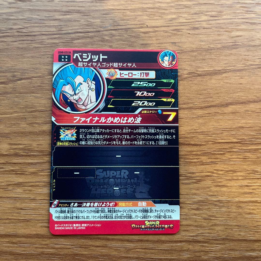 ドラゴンボールヒーローズ　まとめ売り