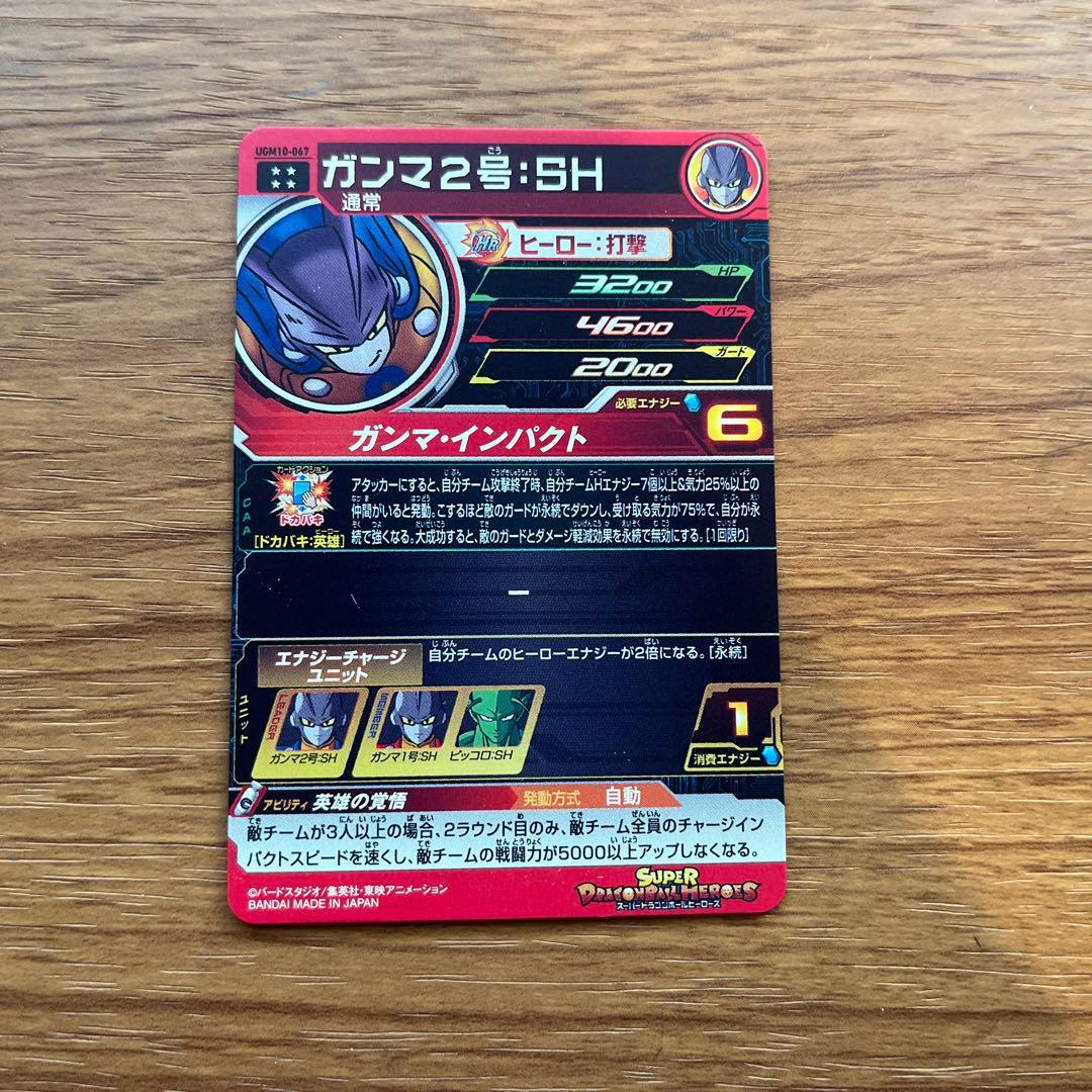 ドラゴンボールヒーローズ　まとめ売り