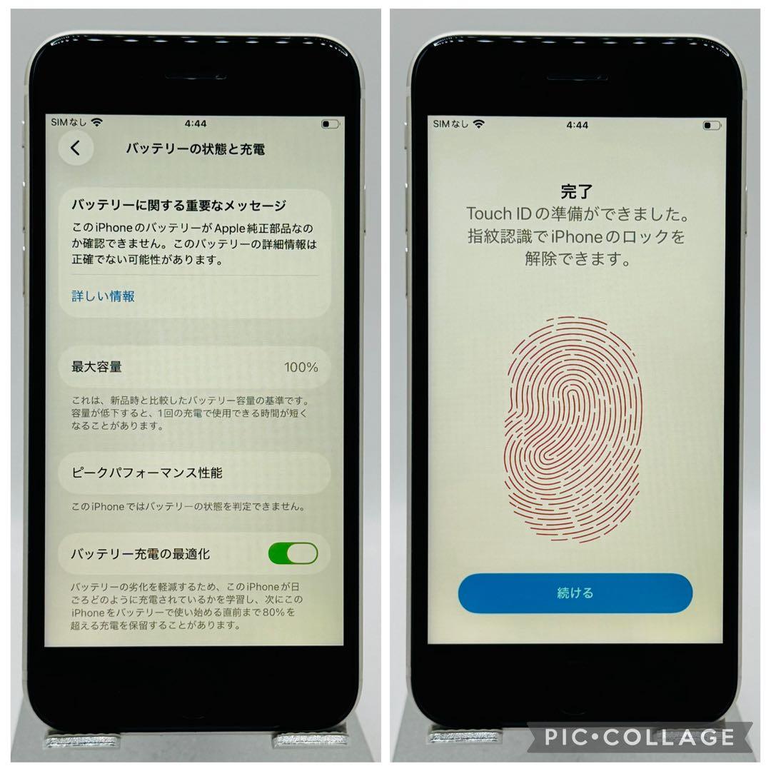 【極美品】iPhoneSE3 スターライト 128GB シムフリー 新品液晶電池