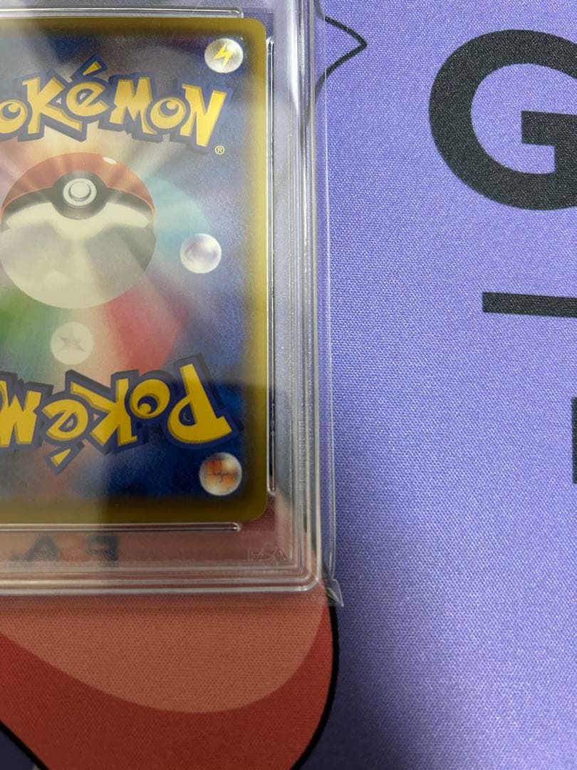 リーリエの全力 PSA9