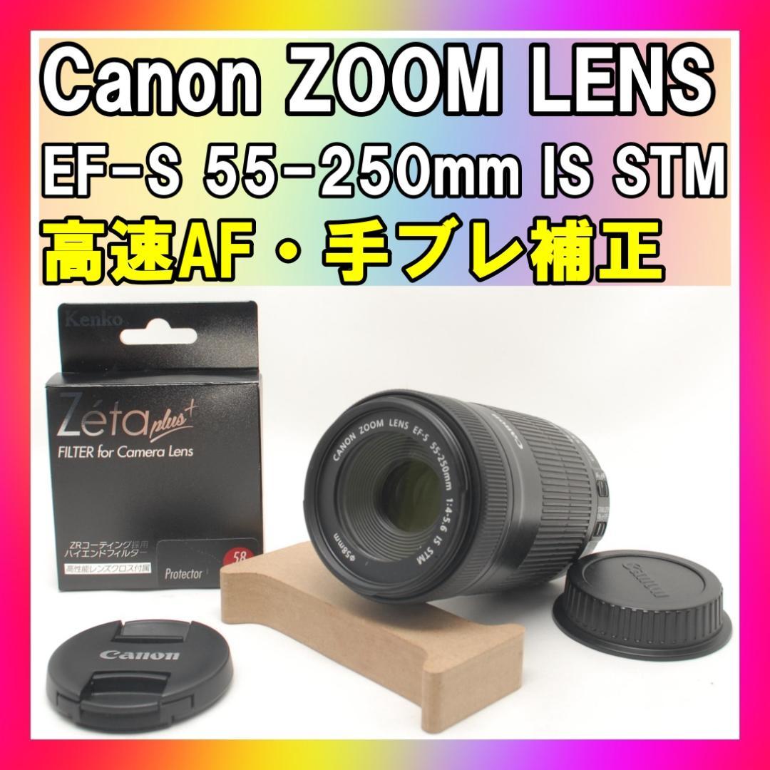 ☘️極美品✨高速AF☘️Canon EF-S 55-250mm IS STM