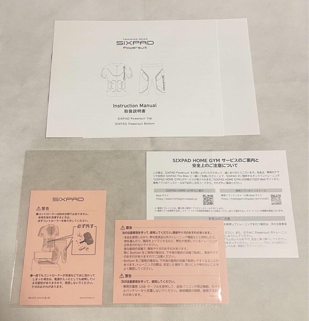 ⭐︎開封未使用 SIXPAD EMSパワースーツ 上下セット WOMEN Lサイズ