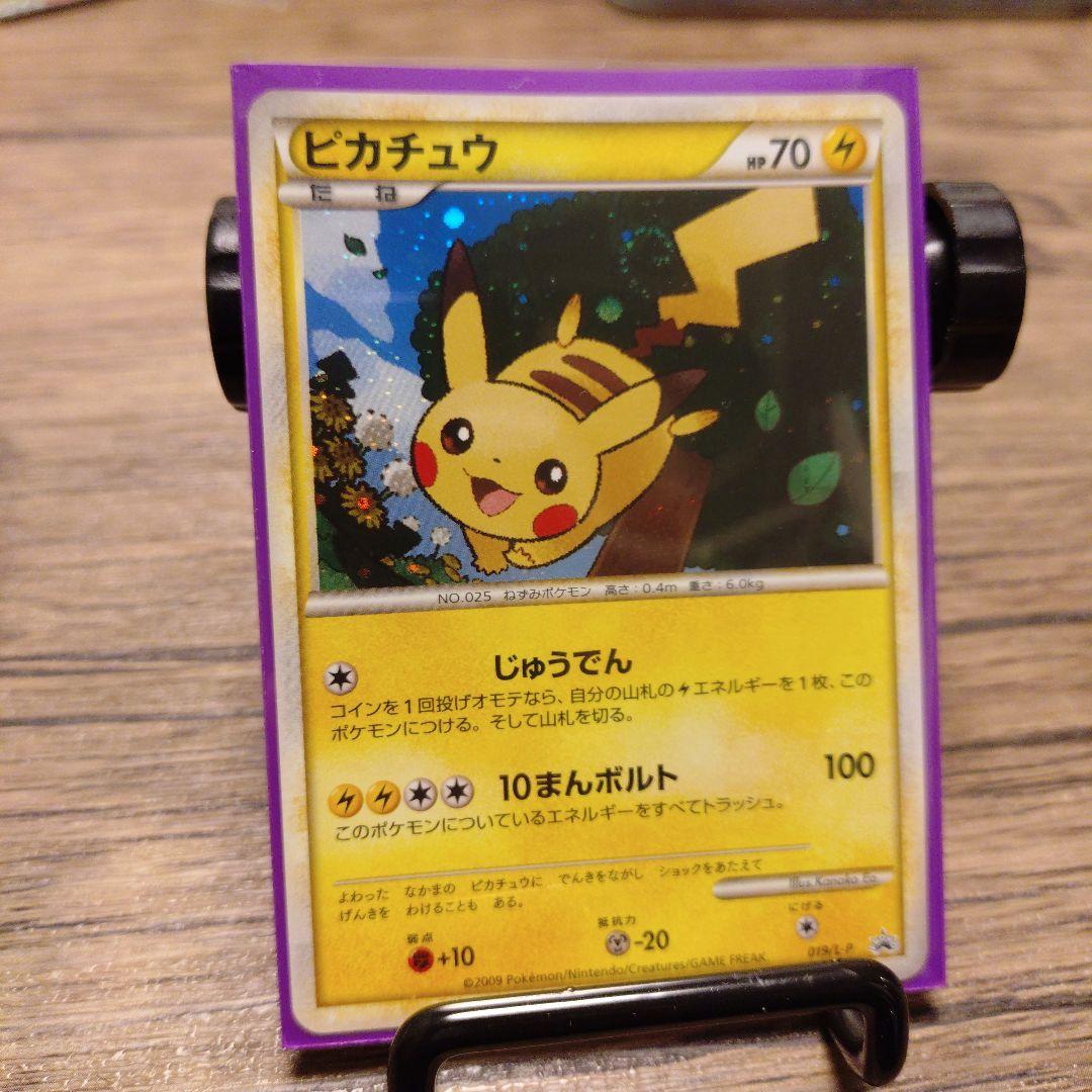 ピカチュウ 019/L-P PROMO だいすきクラブ ゴールド特典 【美品】