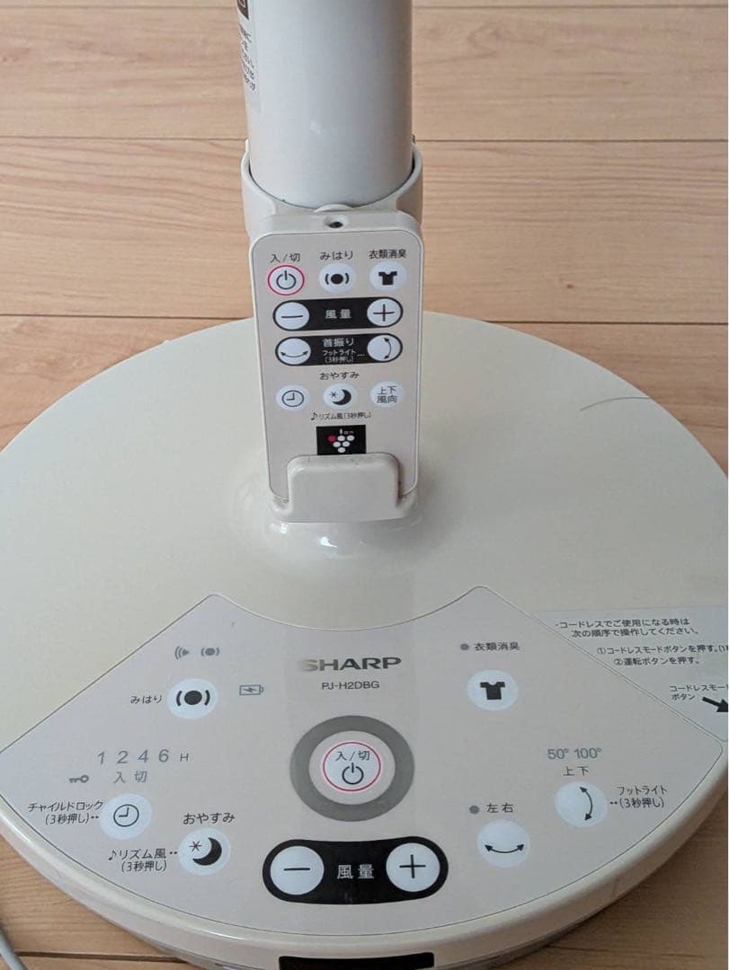 SHARPプラズマクラスター扇風機　衣類消臭　コードレス　2019年製