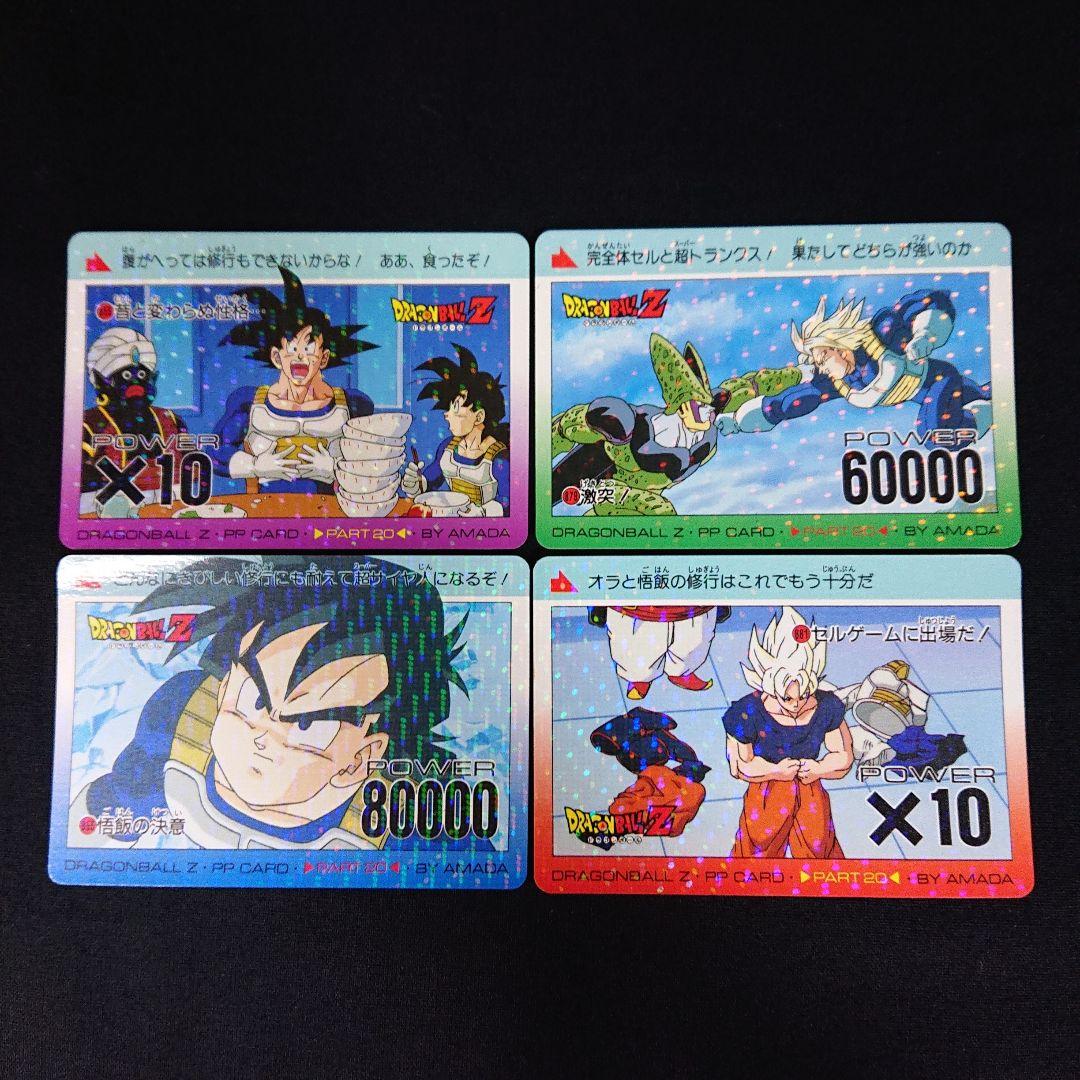 ドラゴンボール カードダス アマダ PP カード デジプリ ノーマルキラ