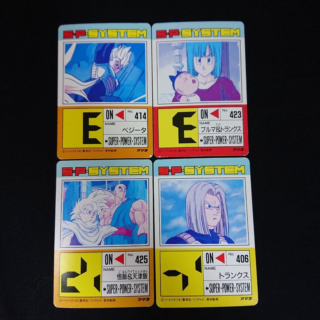 ドラゴンボール カードダス アマダ PP カード デジプリ ノーマルキラ