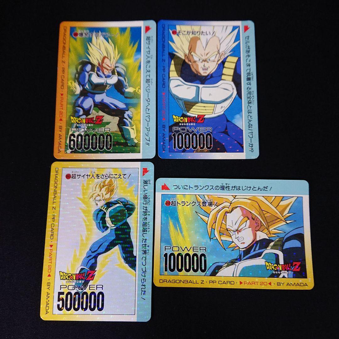 ドラゴンボール カードダス アマダ PP カード デジプリ ノーマルキラ