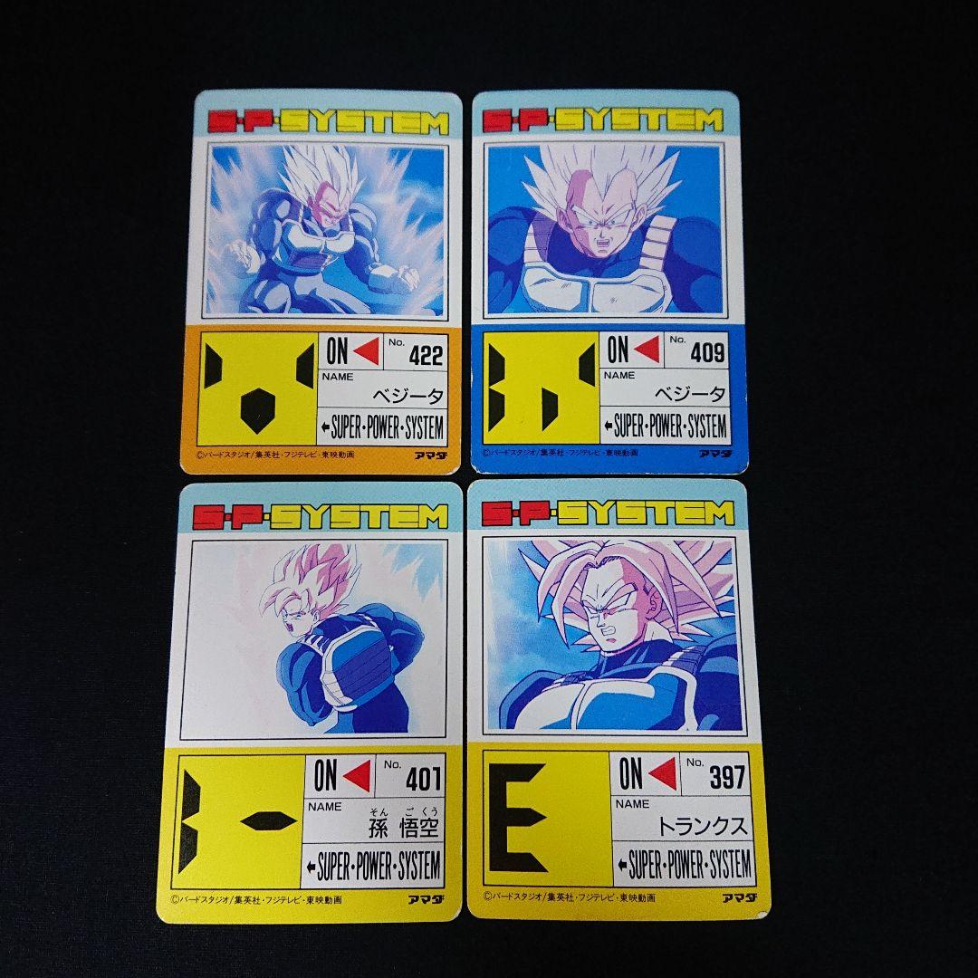 ドラゴンボール カードダス アマダ PP カード デジプリ ノーマルキラ