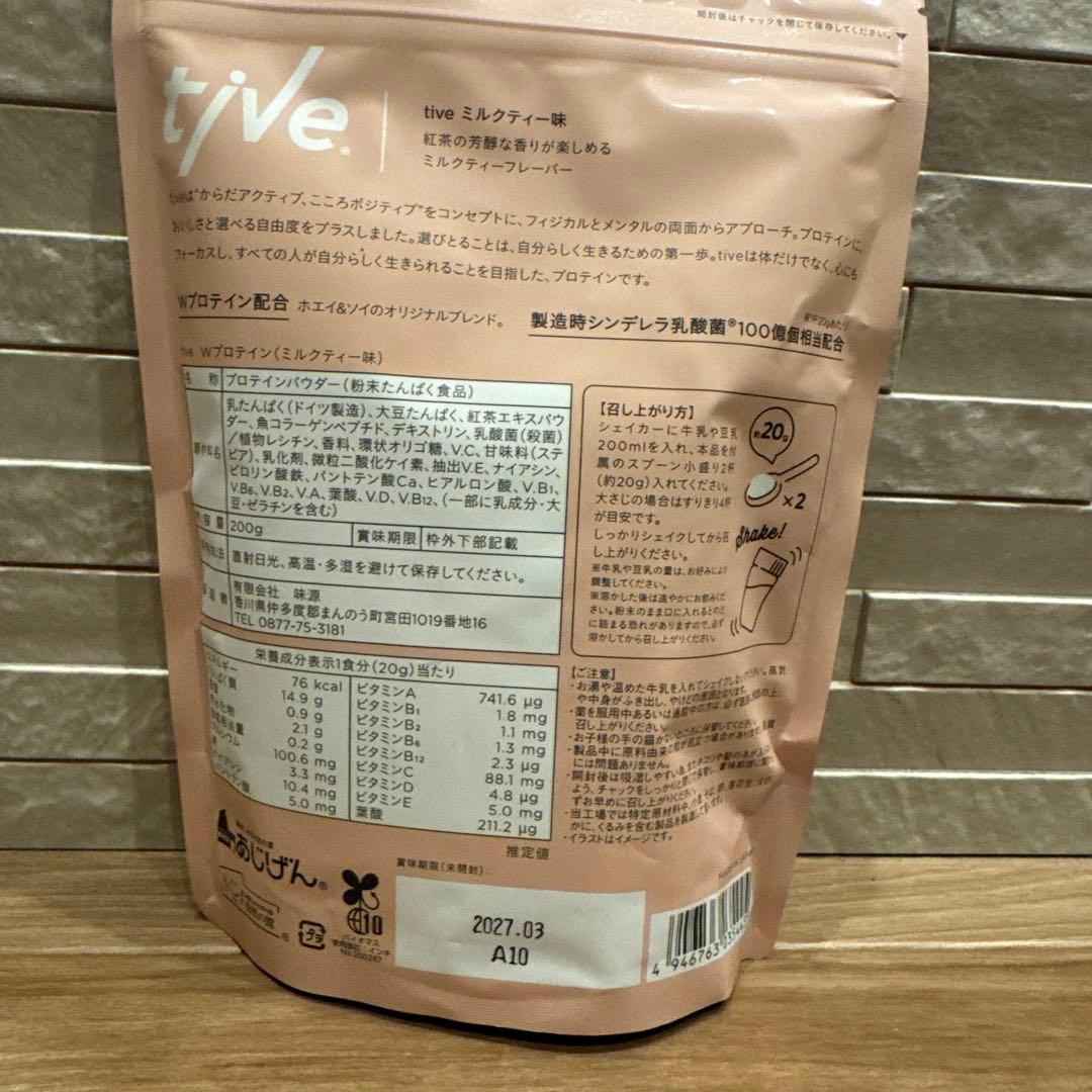 いちこさま　味源だし9袋＋プロテインミルクティー200g＋マカダミアナッツ2袋