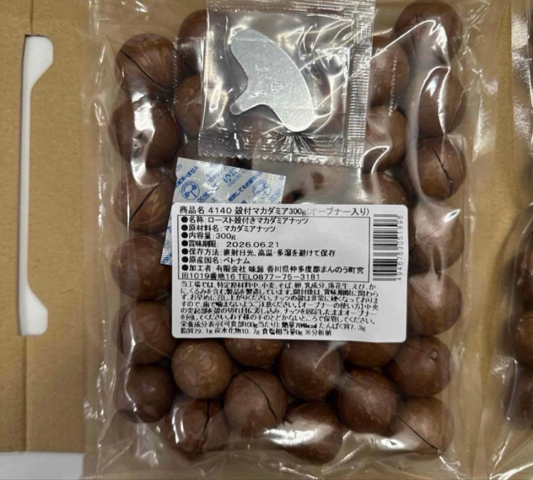 いちこさま　味源だし9袋＋プロテインミルクティー200g＋マカダミアナッツ2袋