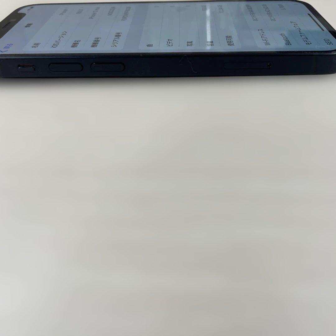 Apple iPhone 12mini 128GB SIMフリー