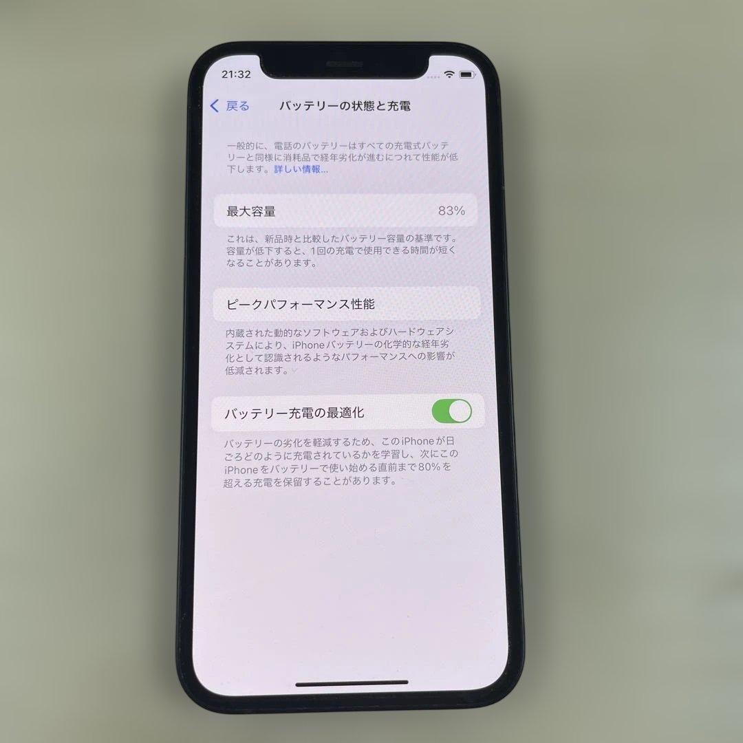 Apple iPhone 12mini 128GB SIMフリー