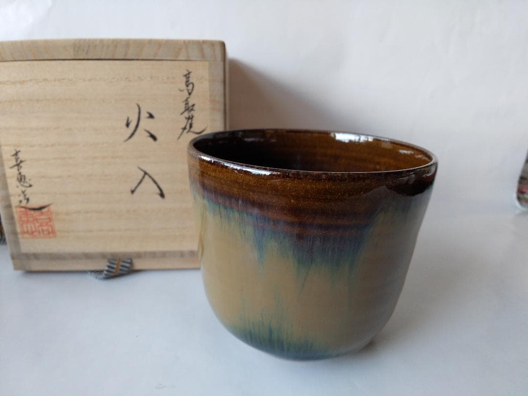 高取焼 火入 高取喜恵 造 共箱 栞 茶道具 茶器 新品 未使用 保管品 です。