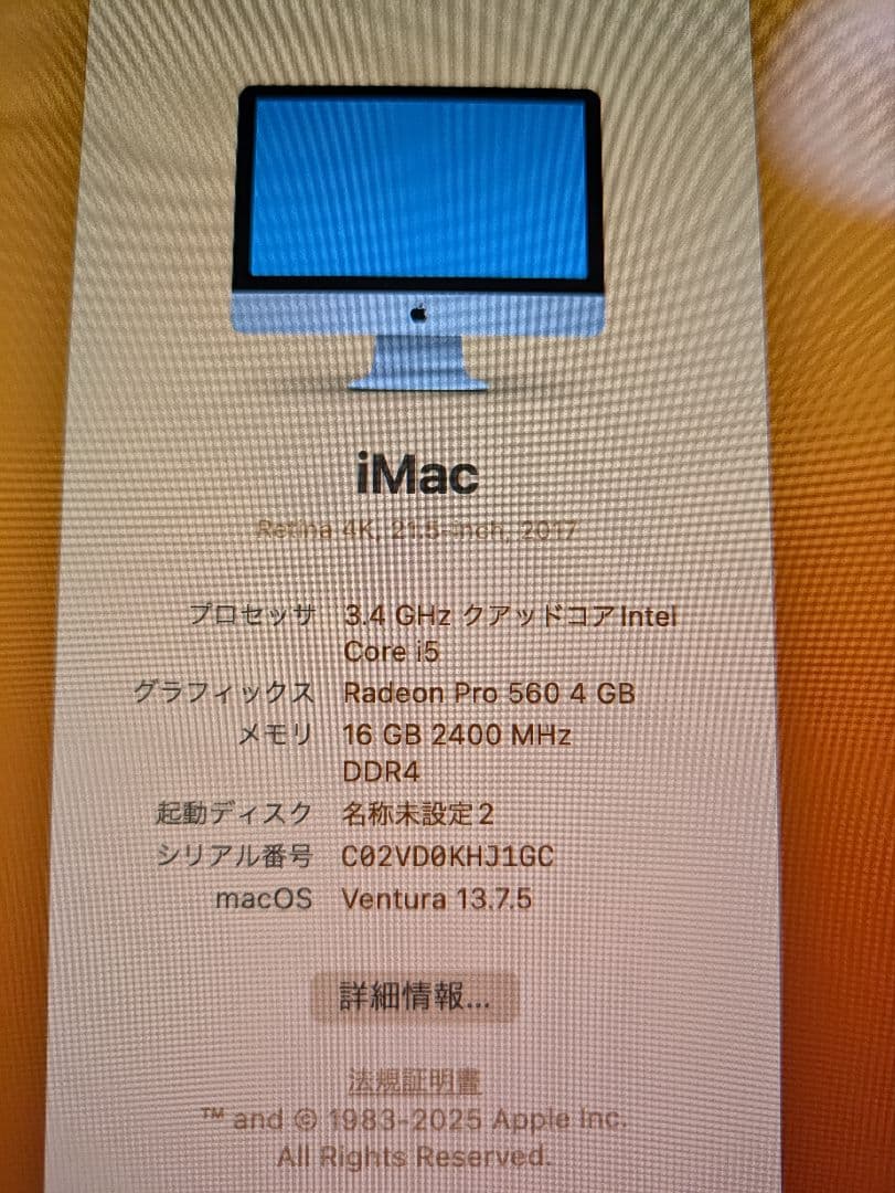K*o様 Apple iMac Retina 4K 21.5インチ 2017