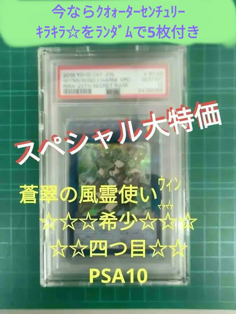 successor様　 蒼翠の風霊使いウィン 20th 4つ目　ランダム５枚付き