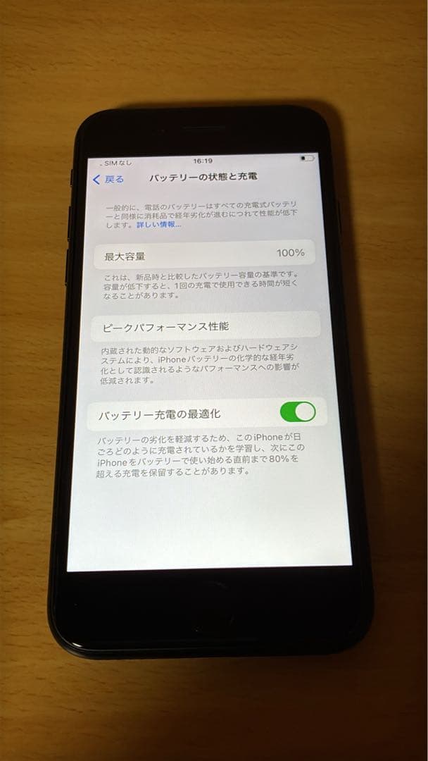 iPhone SE (第2世代) ブラック ケース付き　SIMフリー 美品