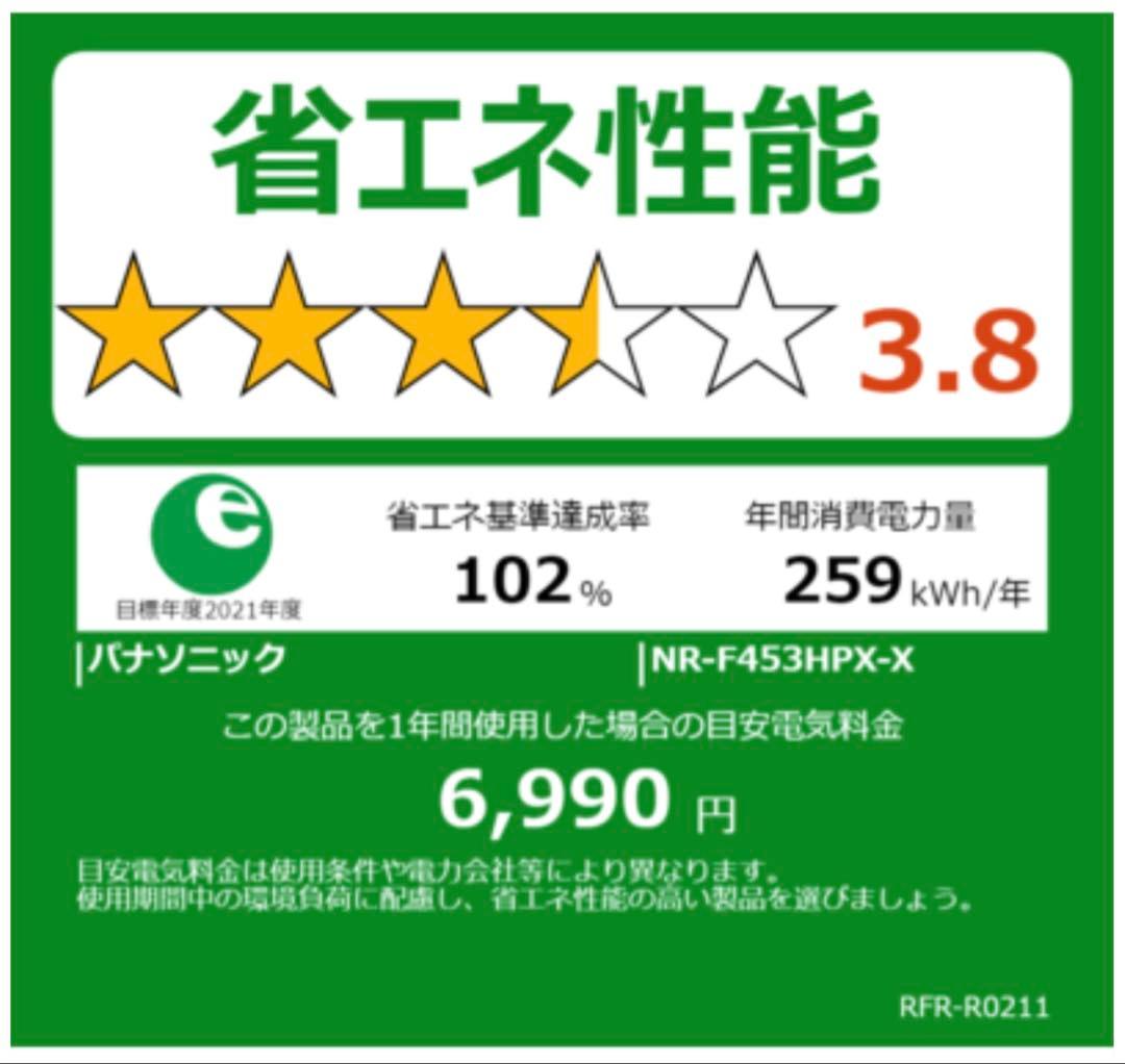 2018年式 450L Panasonic 冷蔵庫 NR-F453HPX-X